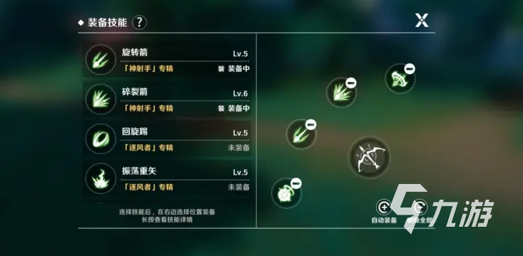 圣境之塔巡林客职业怎么样 巡林客职业介绍