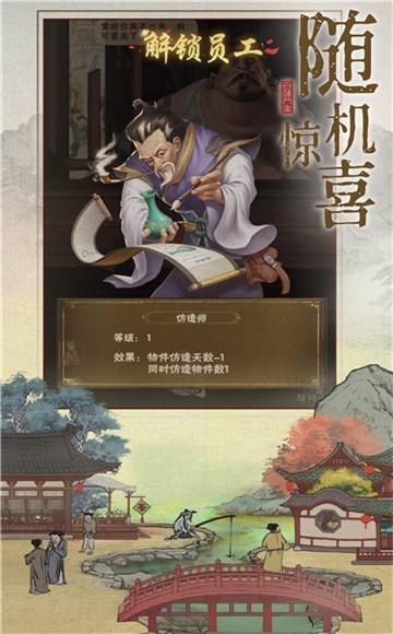 掌柜我来了截图1