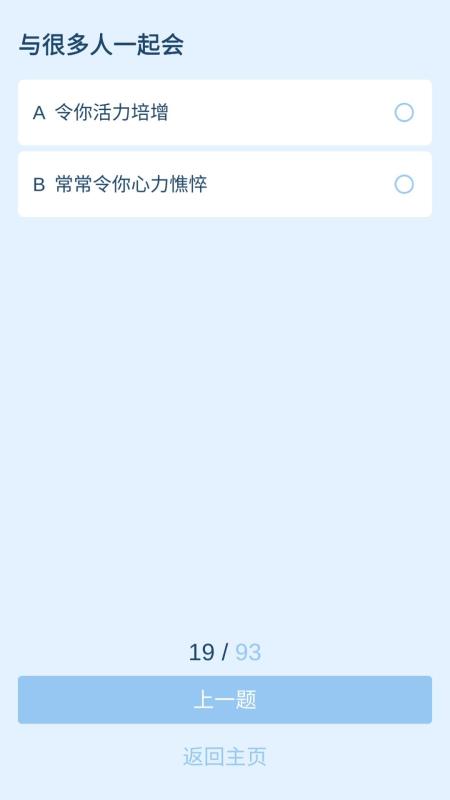 我是谁我从哪里来我要到哪里去截图