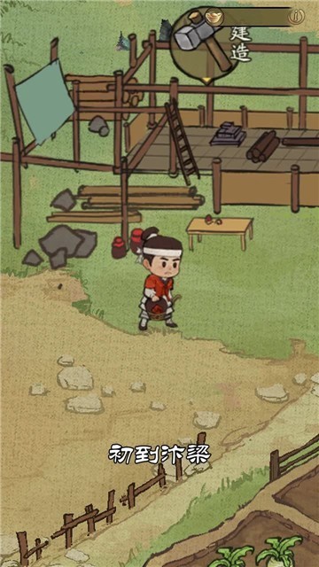 宋朝打工人截图3