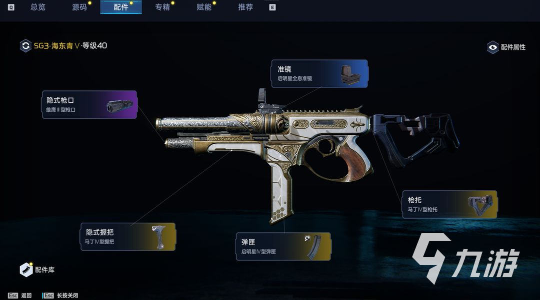 星球重启pvp武器选什么 星球重启pvp武器选择分享