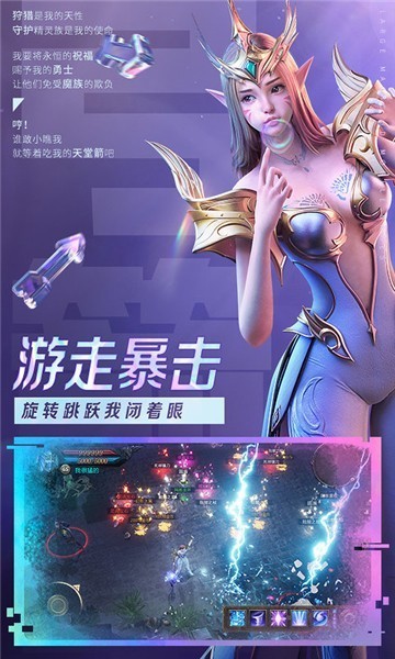 神迹启示录截图