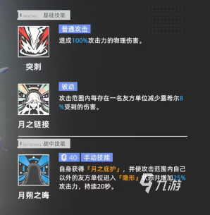 异尘达米拉露希尔怎么样 异尘达米拉露希尔技能以及强度分析