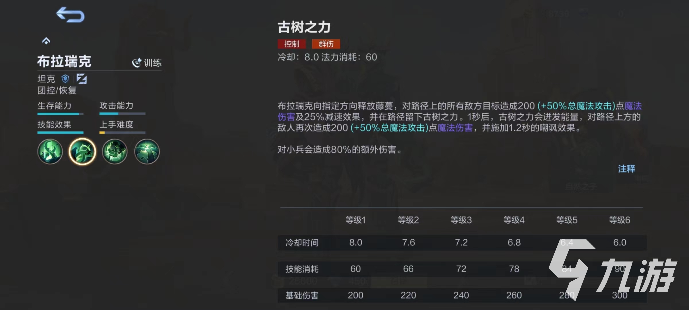 決勝巔峰自然之子怎么玩 自然之子技能玩法介紹