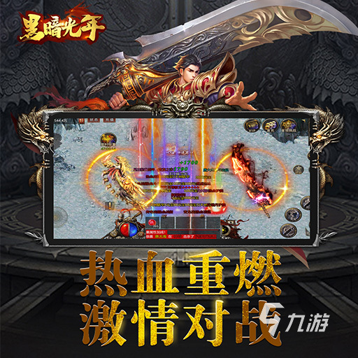 手游好玩的传奇游戏介绍 经典传奇手游盘点2023