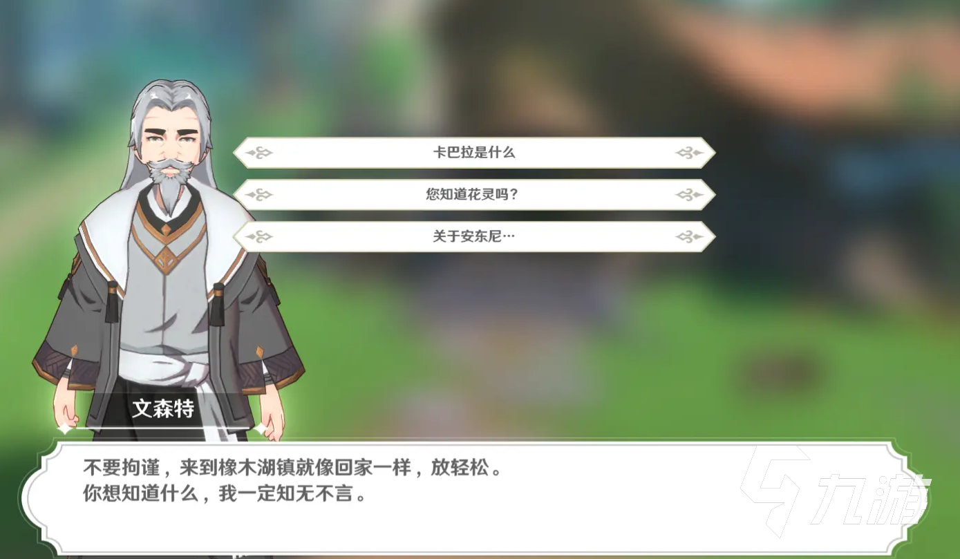 圣境之塔橡木镇旅行攻略分享 圣境之塔橡木镇旅游指南