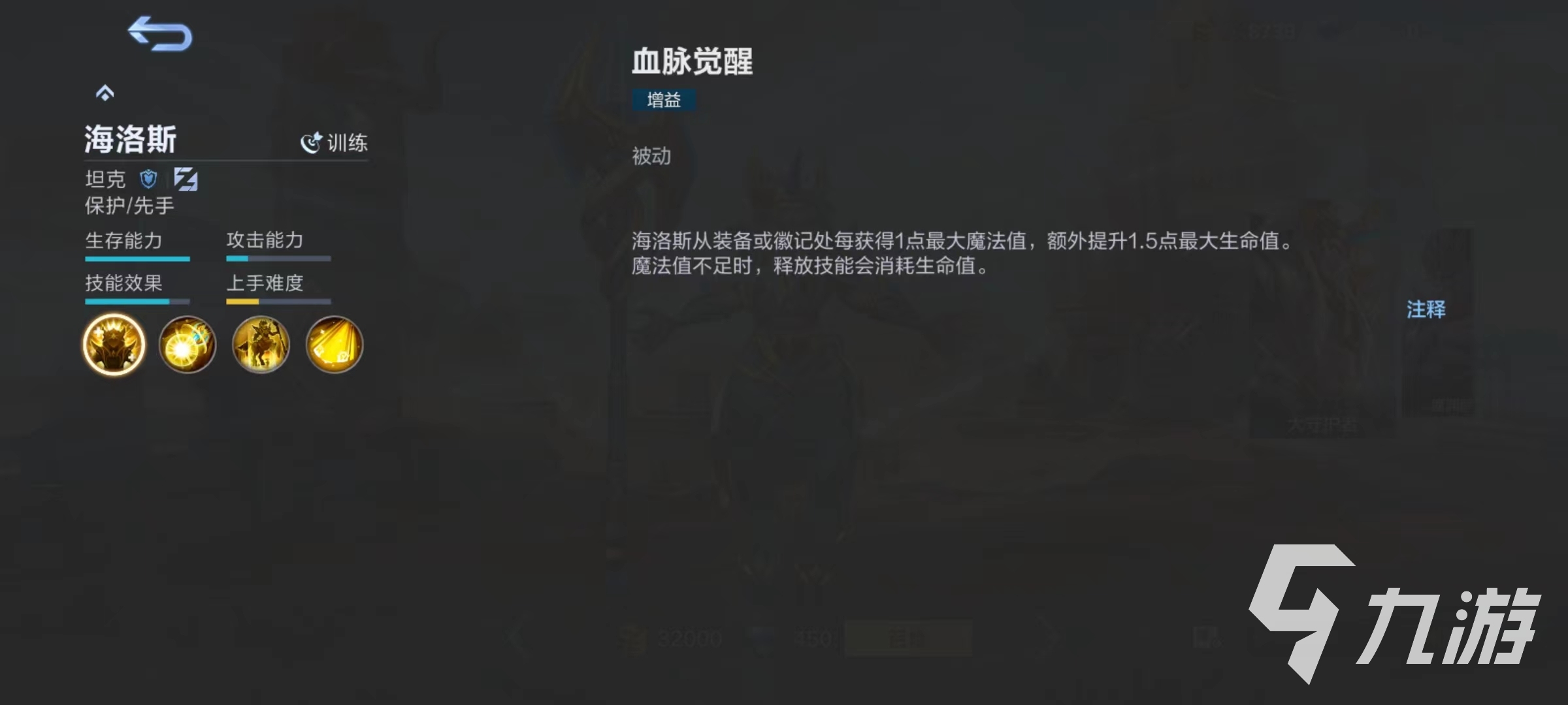 決勝巔峰大守護(hù)者怎么玩 大守護(hù)者技能效果詳解