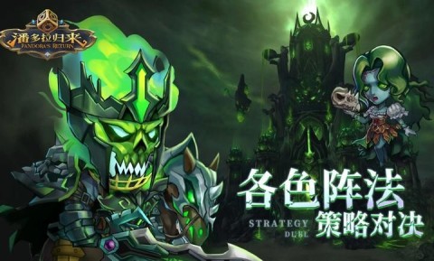 潘多拉归来游截图3
