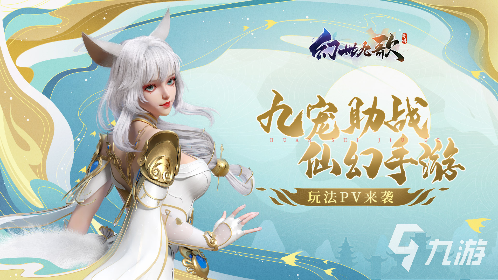 2020好玩的仙侠手游下载合集 高人气的仙侠手游分享