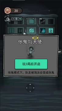 猛鬼宿舍FM截图2