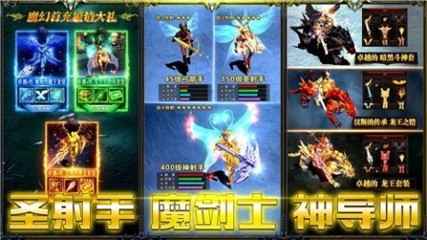 神魔复燃之战截图1