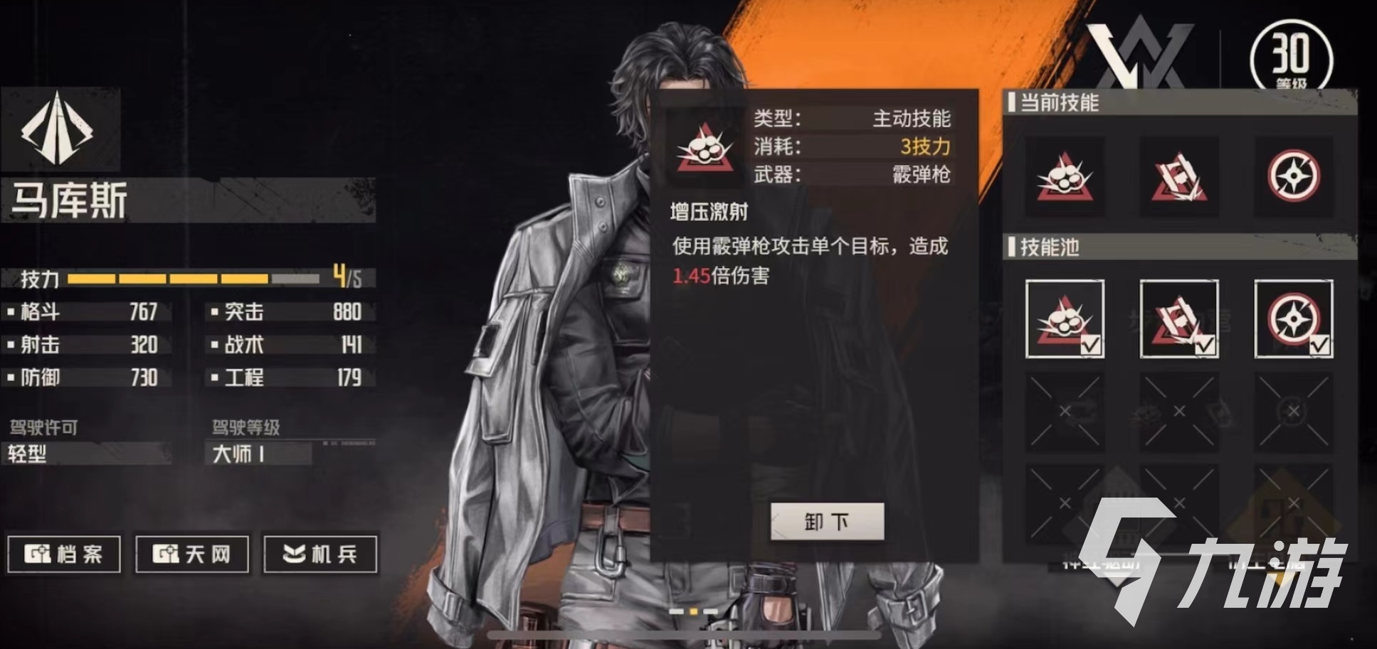 鋼嵐馬庫斯技能怎么樣 鋼嵐馬庫斯技能強(qiáng)度介紹