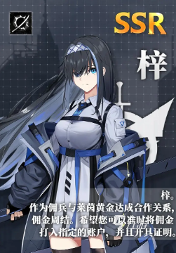 神行少女女武神哪个好 T0级女武神推荐