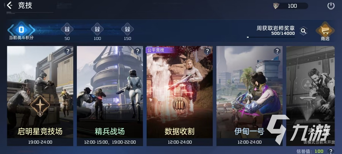 星球重启联盟币有什么用 联盟币用处说明