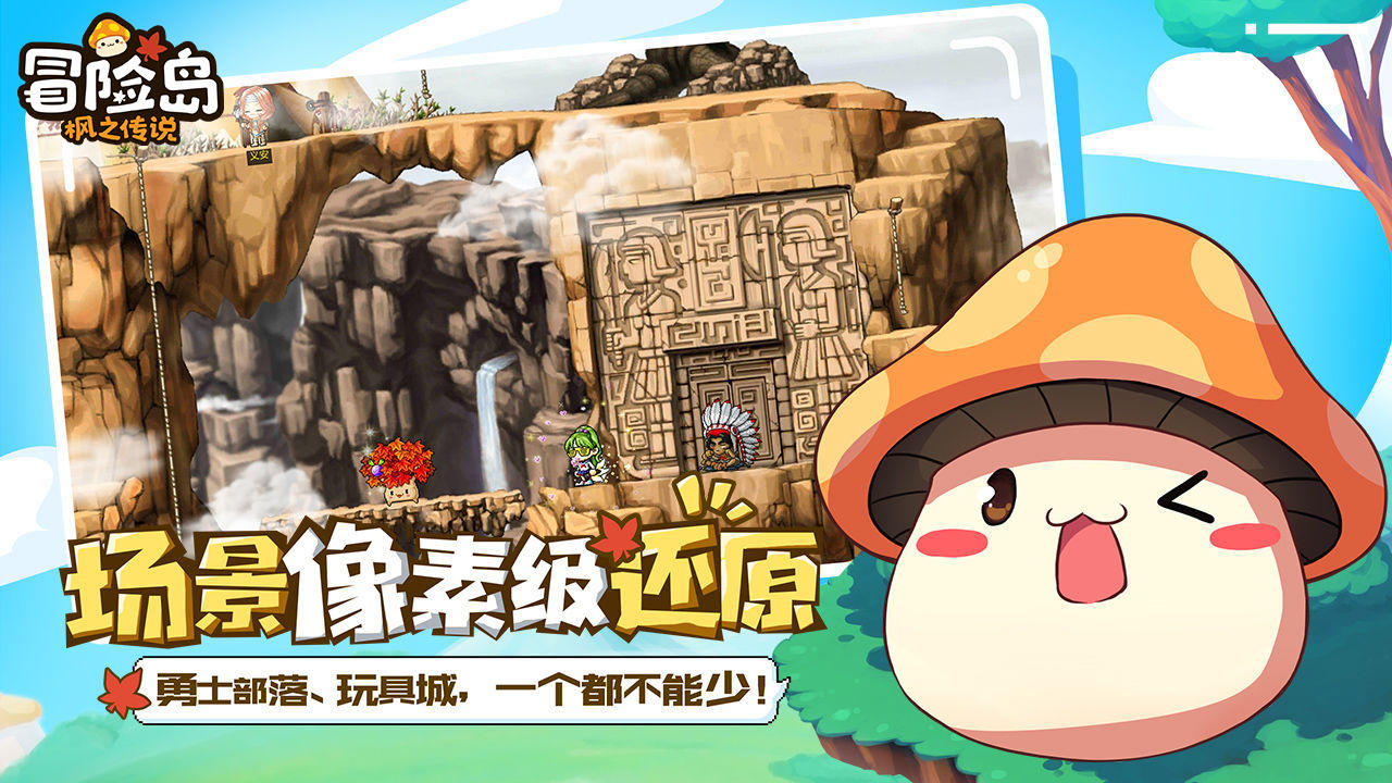 冒险岛枫之传说福利多吗 冒险岛枫之传说福利介绍