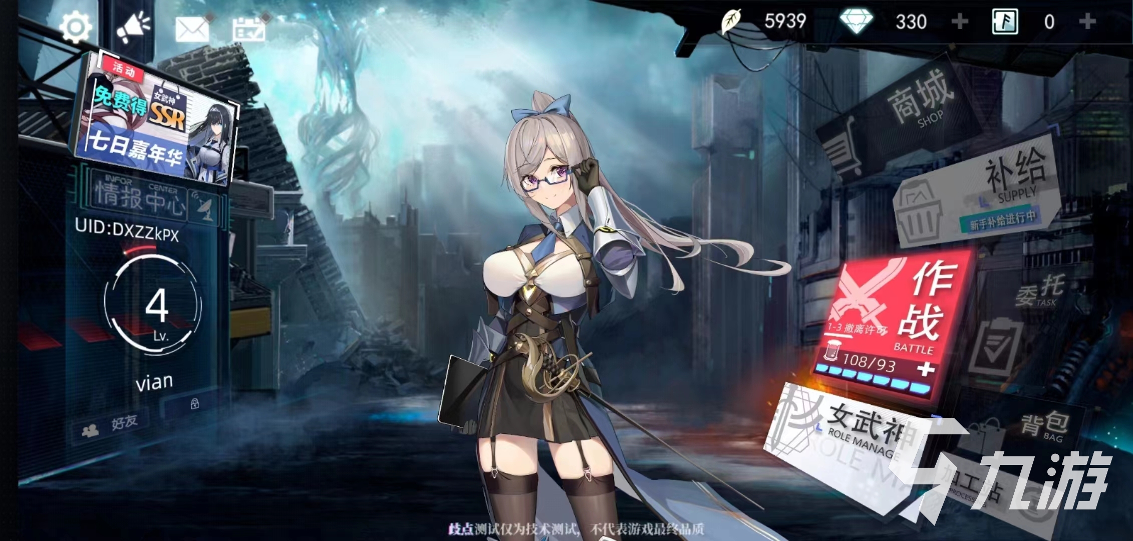 神行少女女武神哪个好 T0级女武神推荐