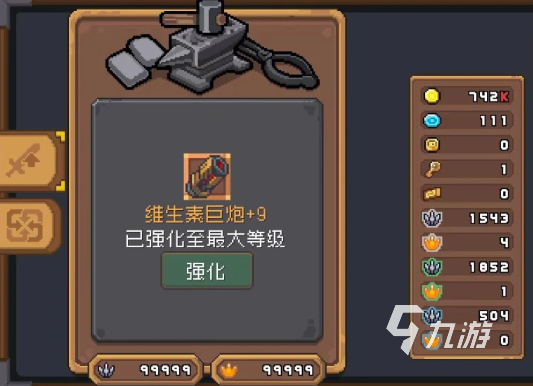 元气骑士前传氪金吗 元气骑士前传氪金介绍