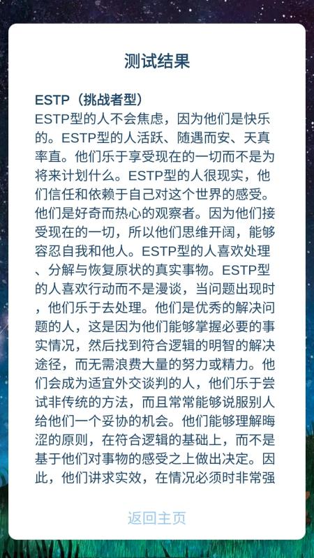 我是谁我从哪里来我要到哪里去截图1