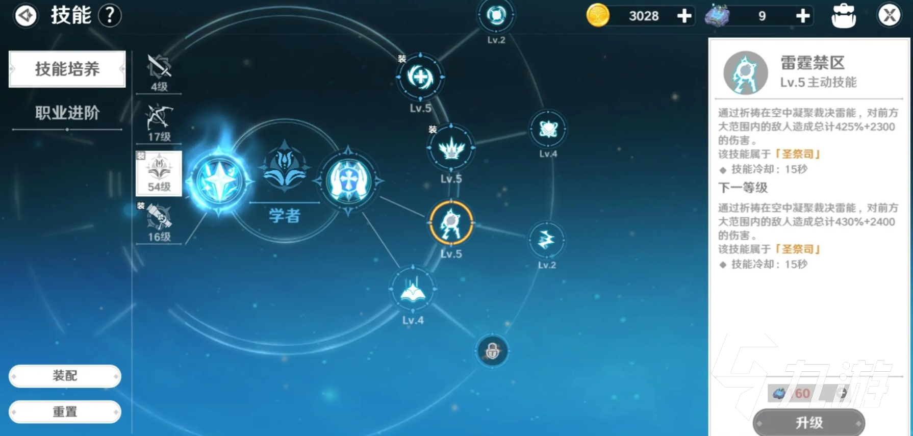 圣境之塔學(xué)者職業(yè)怎么樣 圣境之塔學(xué)者介紹