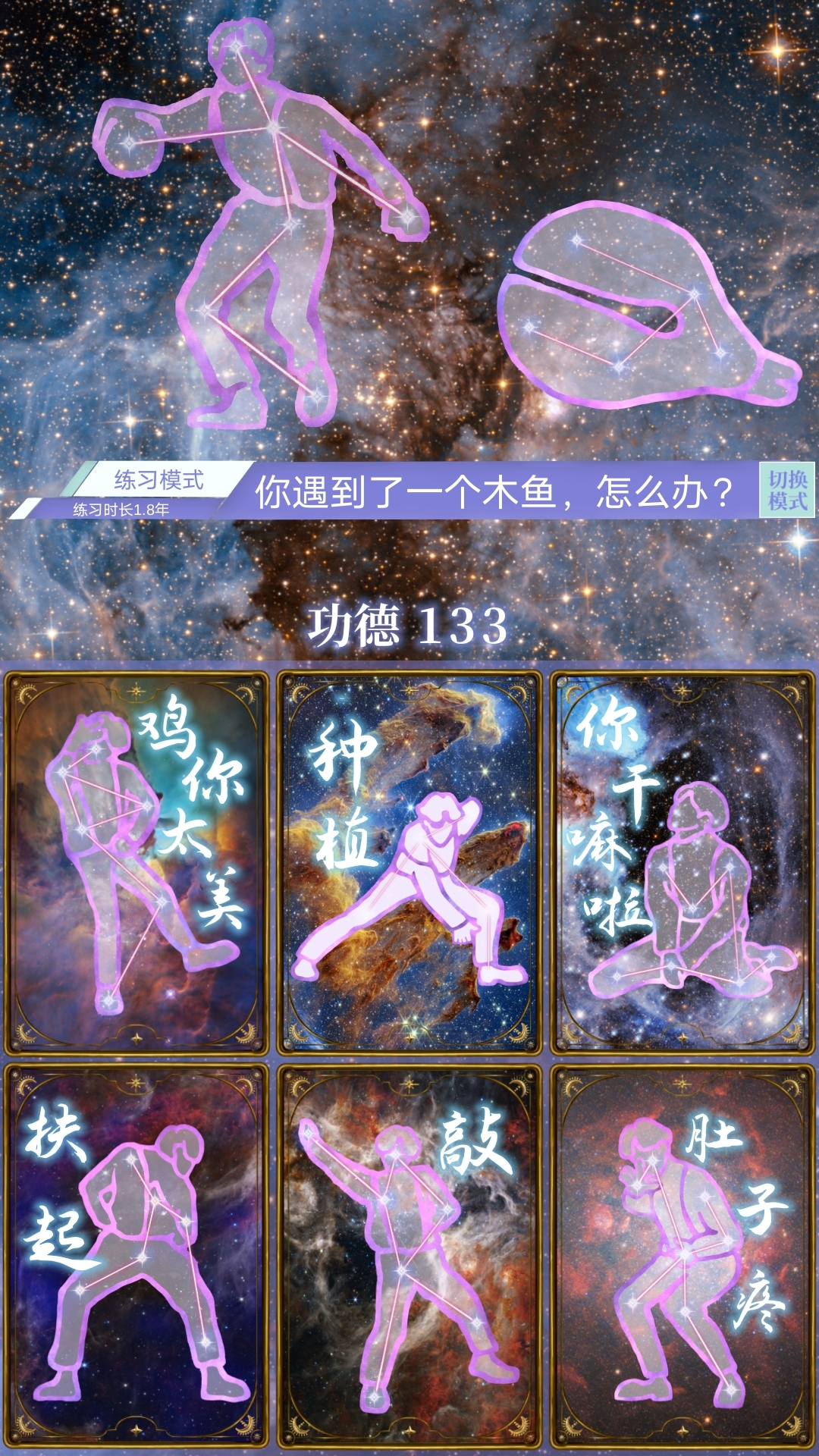 積德太美好玩嗎 積德太美玩法簡介
