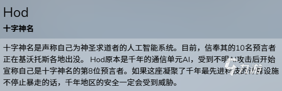 蔚蓝档案HOD怎么过 蔚蓝档案HOD通关教程分享