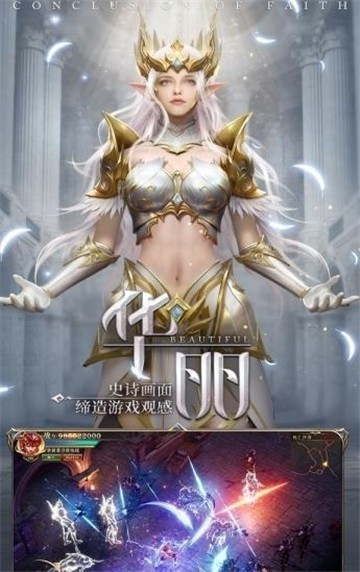 大天使之極光劍截圖2