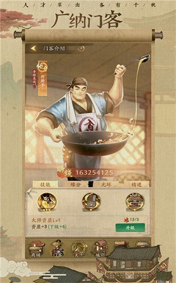 经商风云录截图4
