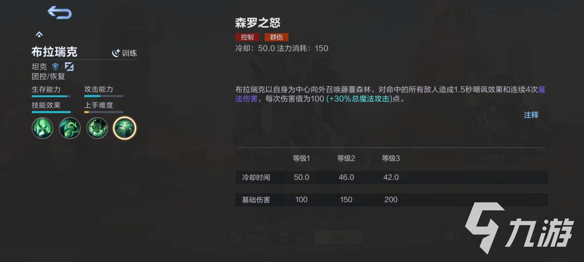 決勝巔峰自然之子怎么玩 自然之子技能玩法介紹