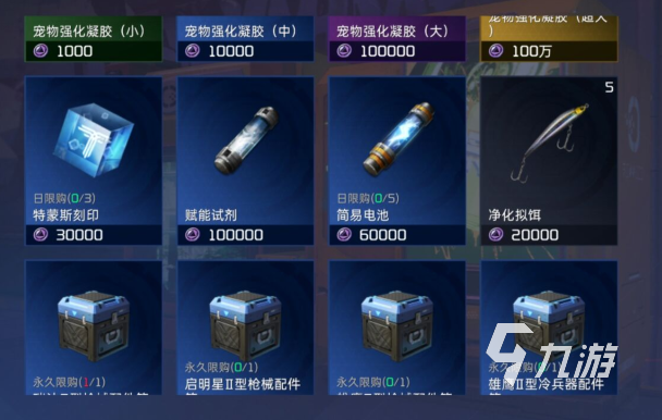 星球重启探索奖章商店是什么 探索奖章商店介绍