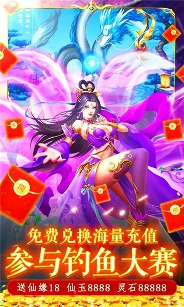 搜仙大陆截图2