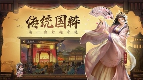 中華大掌柜截圖1
