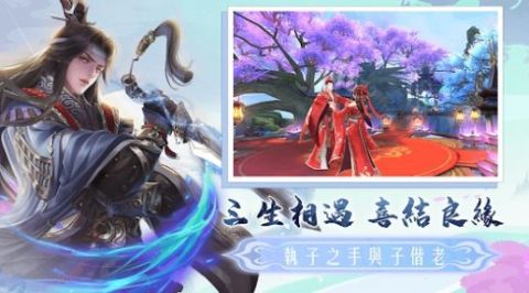 不朽仙缘截图1