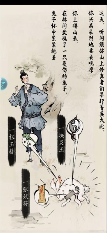 我有大神通截图
