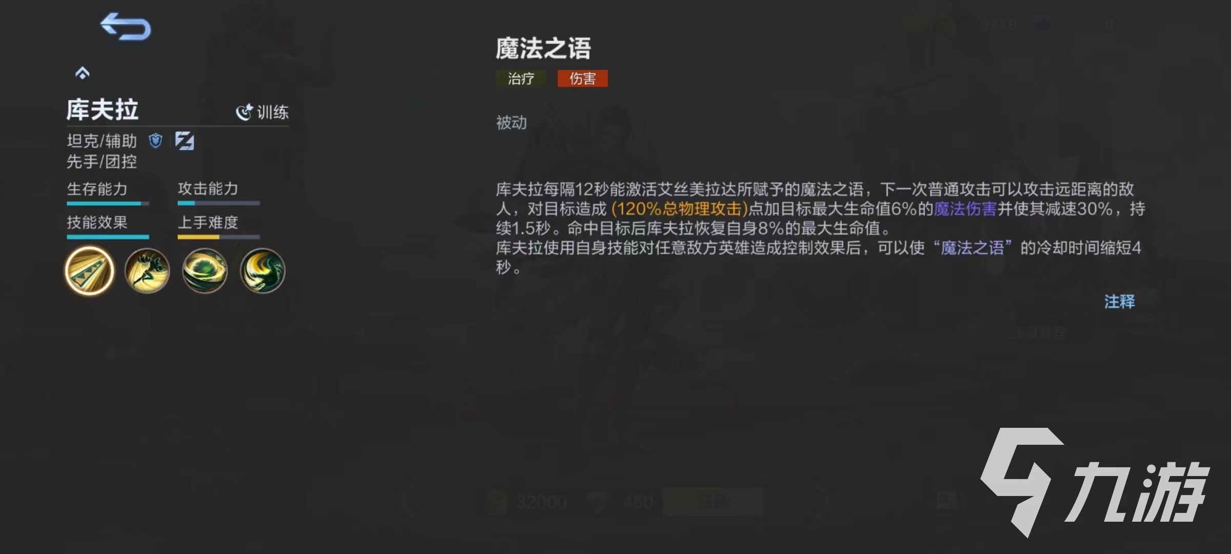 决胜巅峰沙漠暴君怎么玩 沙漠暴君技能效果介绍