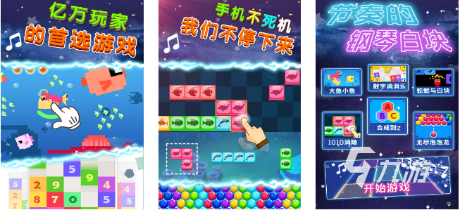 关于歌曲的游戏有哪些推荐 2023热门的音乐手游排行榜