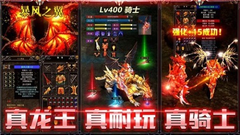 神魔复燃之战截图3