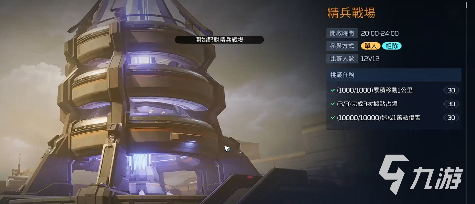 星球重启pvp模式攻略 星球重启pvp玩法分享