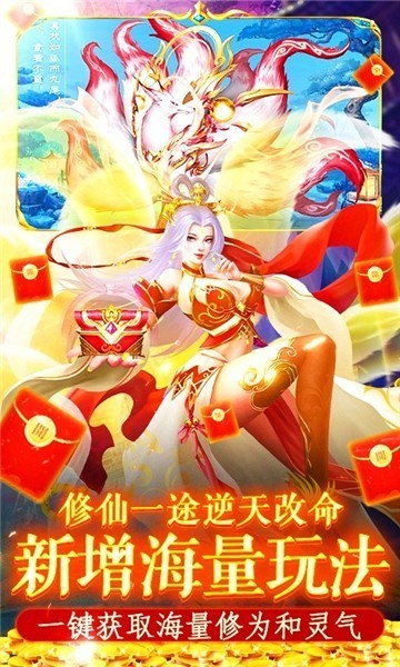 搜仙大陆截图