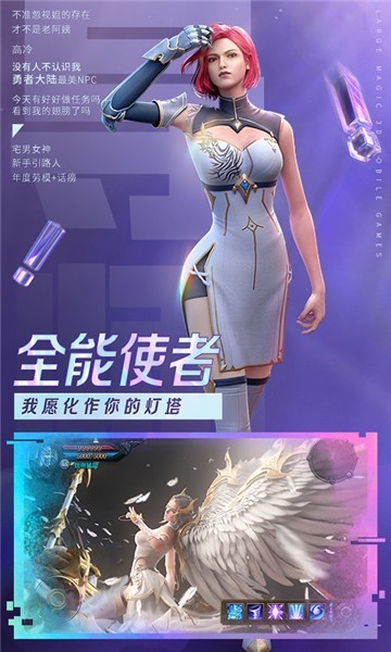 神迹启示录截图2