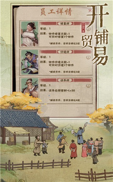 掌柜我来了截图2