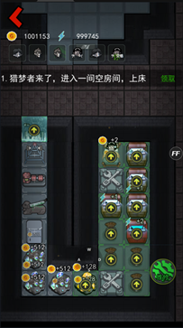 猛鬼宿舍FM截图1