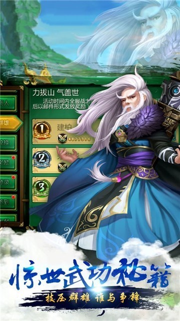 混沌仙剑截图