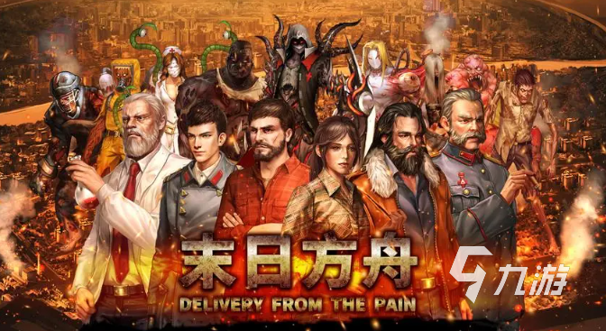 全是丧尸的游戏排行榜 必玩的丧尸游戏排行榜2023