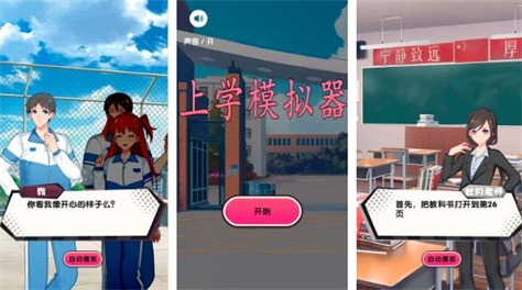 一款好的手游模拟器推荐2023 好玩的模拟类手游热门合集