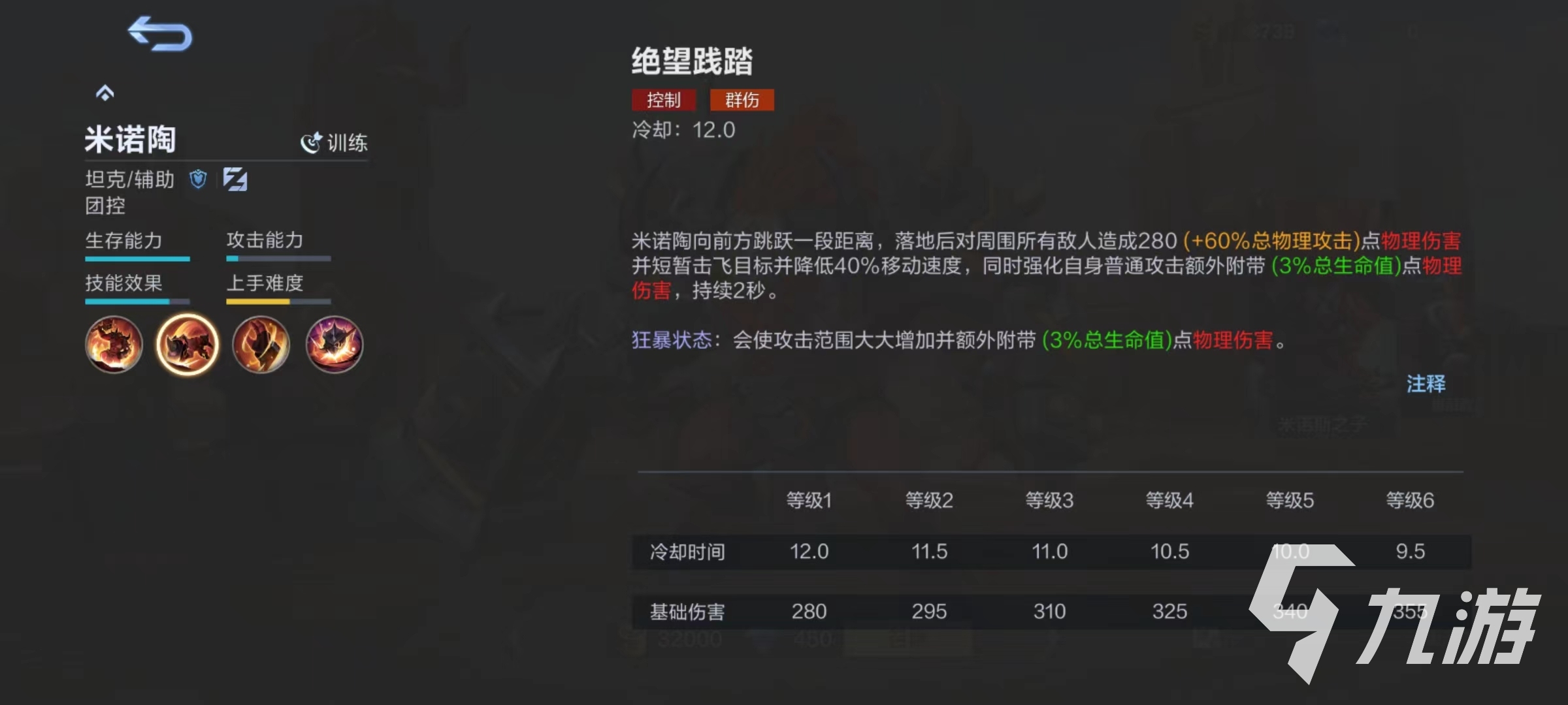 决胜巅峰米诺斯之子怎么玩 米诺斯之子使用技巧详解