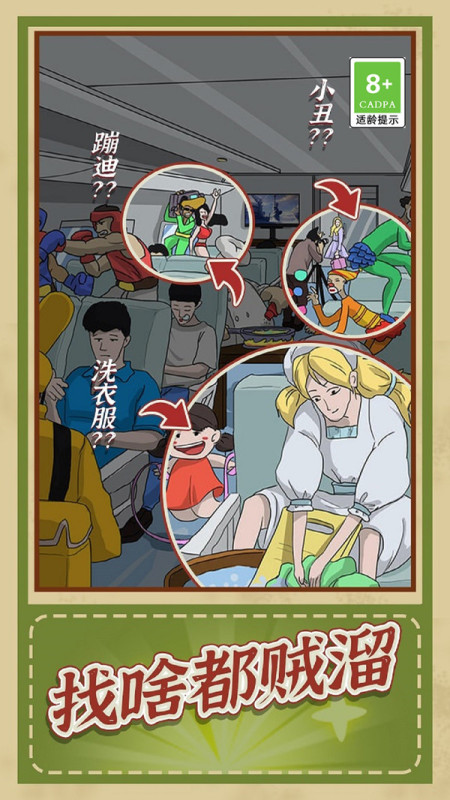 小偵探破案截圖1