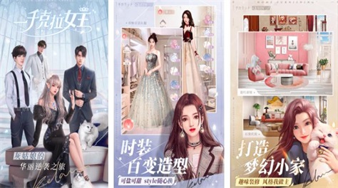一个时尚换装的游戏最新推荐2023 超火爆的换装类手游合集截图