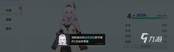 锚点降临怎么查看战员信息 锚点降临战员信息查看方法分享