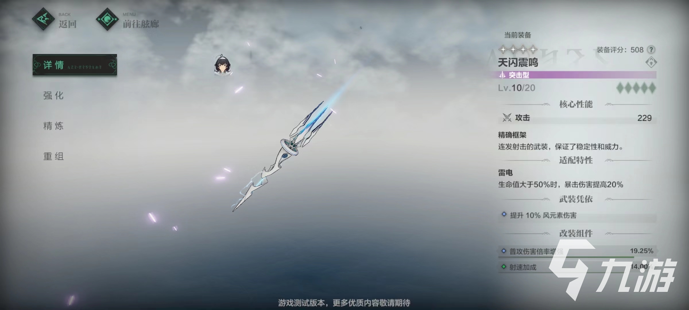 斯露德重组玩法 武装重组玩法分享