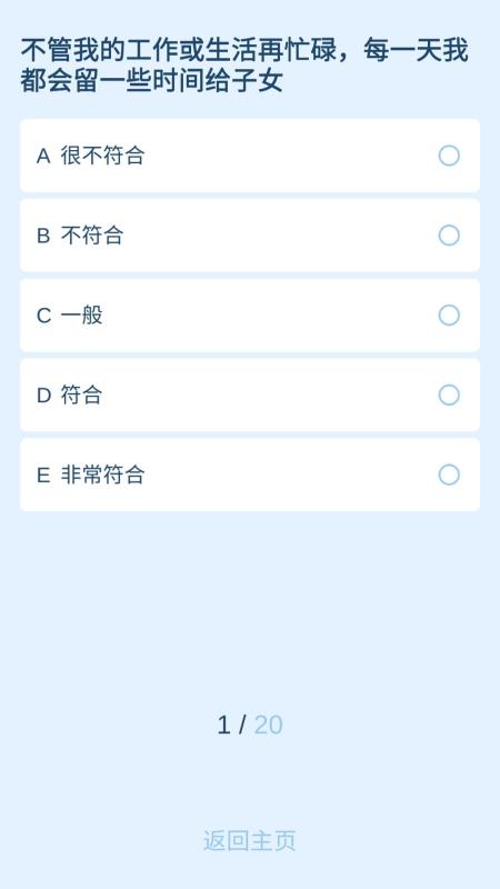 我是谁我从哪里来我要到哪里去截图3
